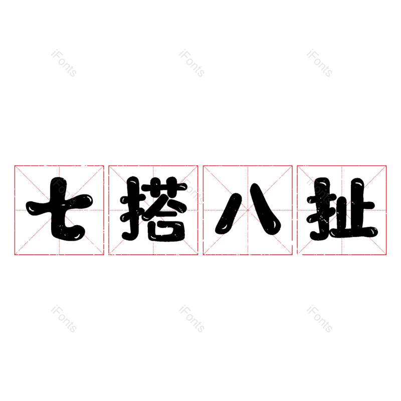 图片,元素,PNG,免抠素材
